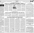 مصاحبه مطبوعات خبری با ریاست مرکز کارشناسان رسمی دادگستری استان فارس